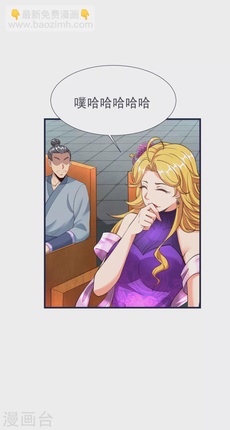 第56话 鉴宝会5