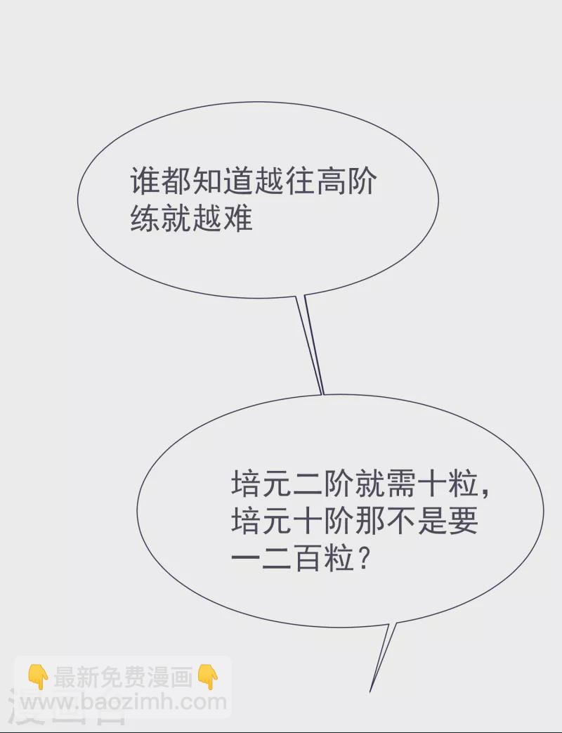 第56话 鉴宝会7