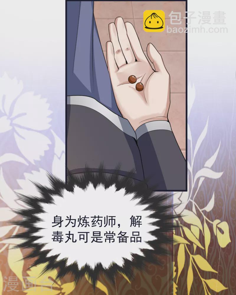 第57话 魂诱术7