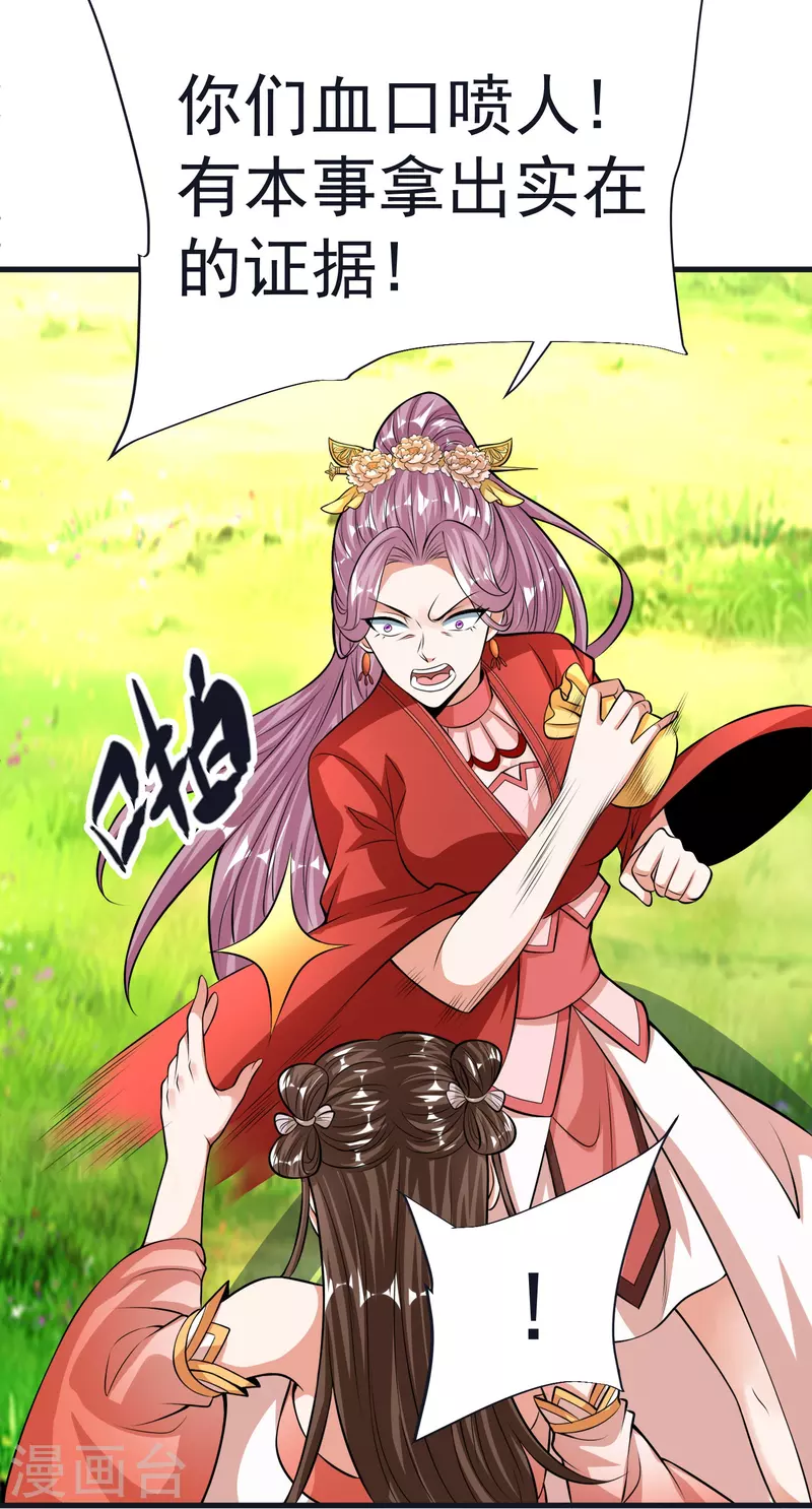 第68话 假碎片10