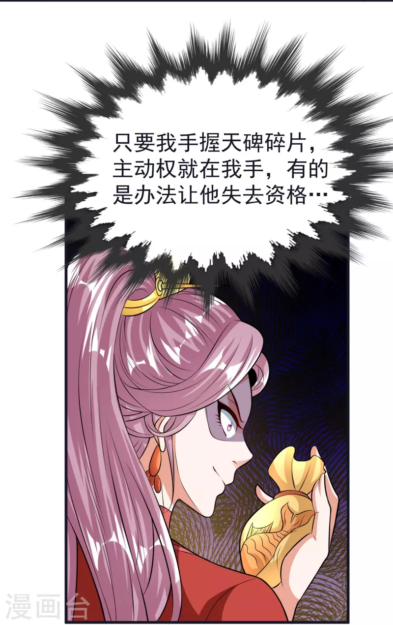 第68话 假碎片12
