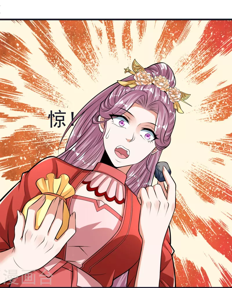 第68话 假碎片15