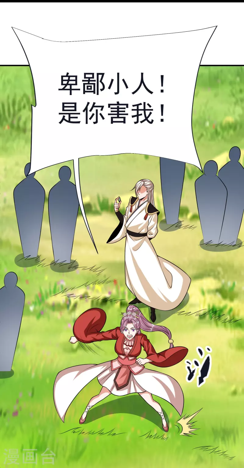 第68话 假碎片17