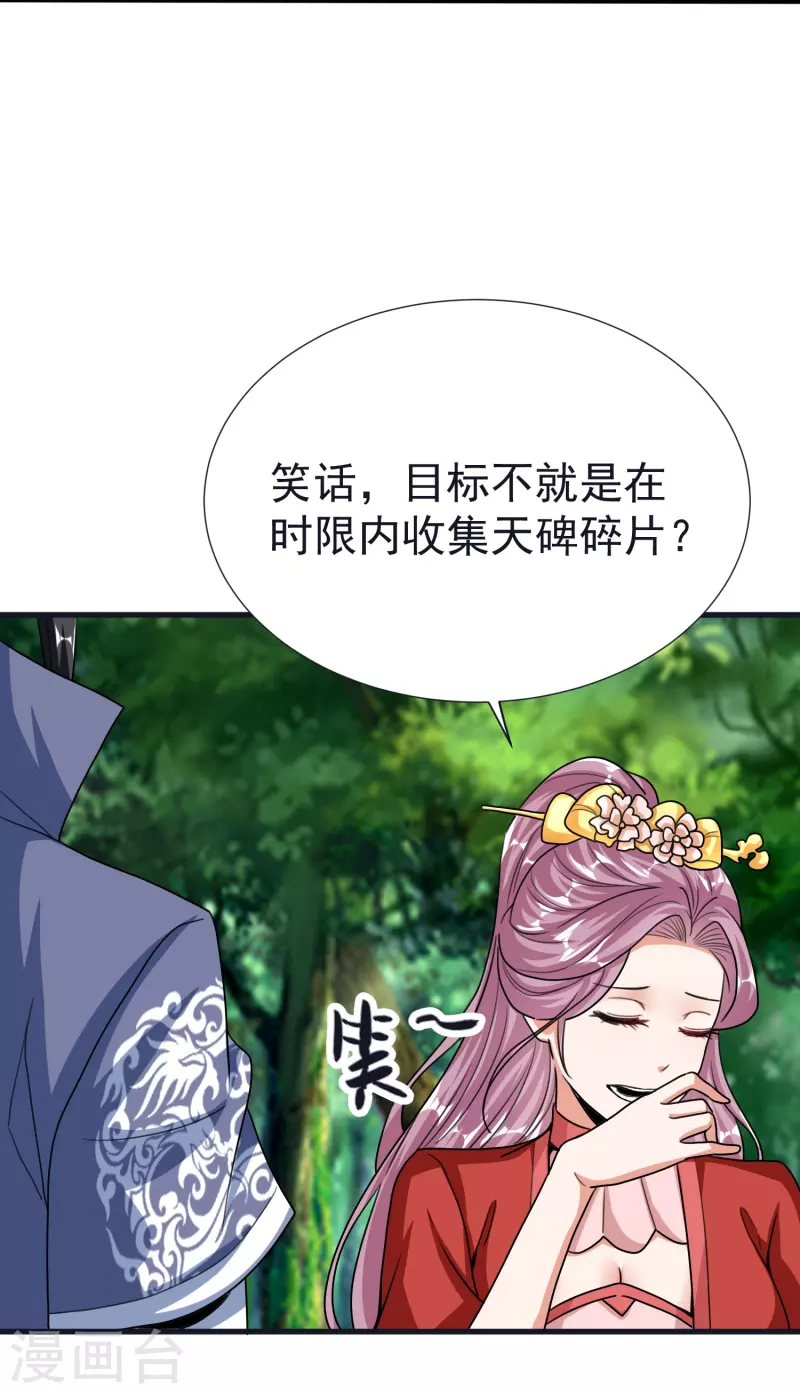 第68话 假碎片2