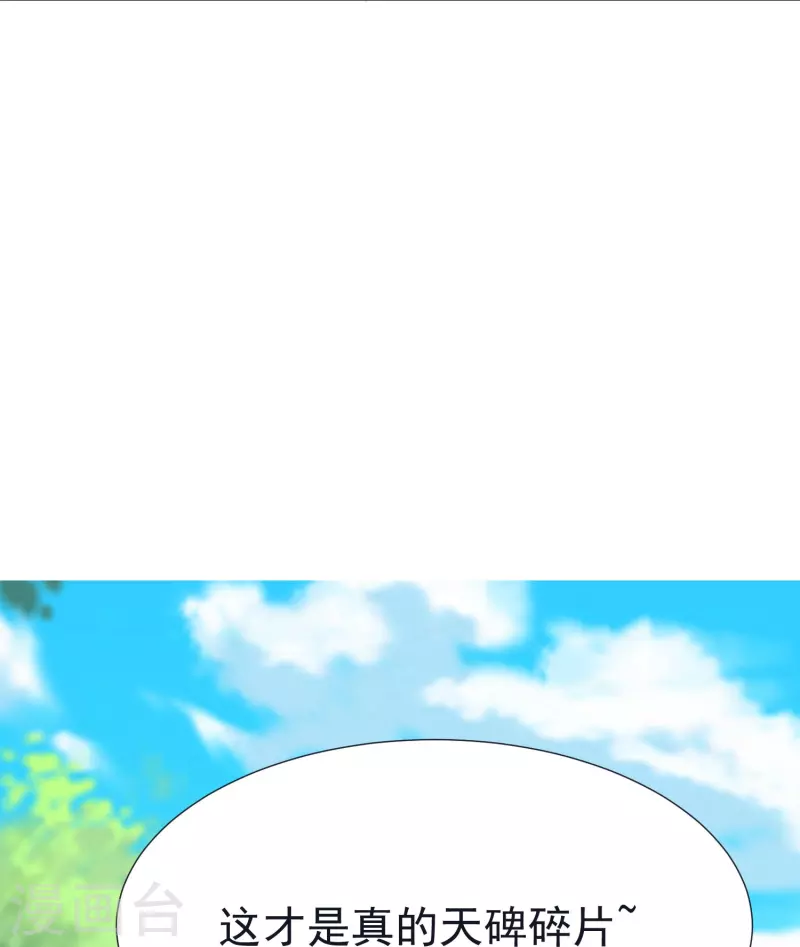 第68话 假碎片20