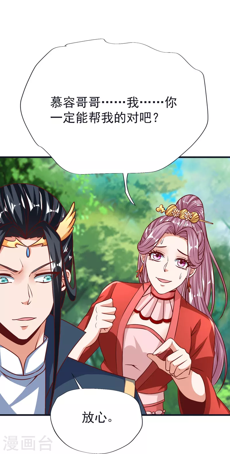 第68话 假碎片24