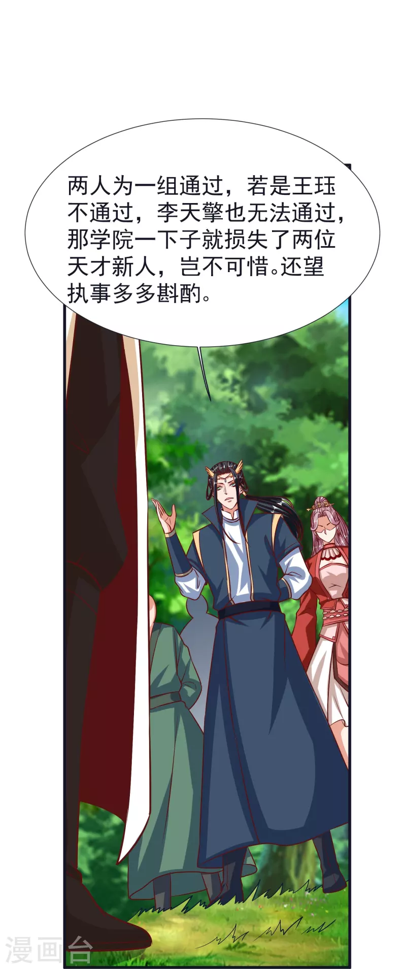 第68话 假碎片25