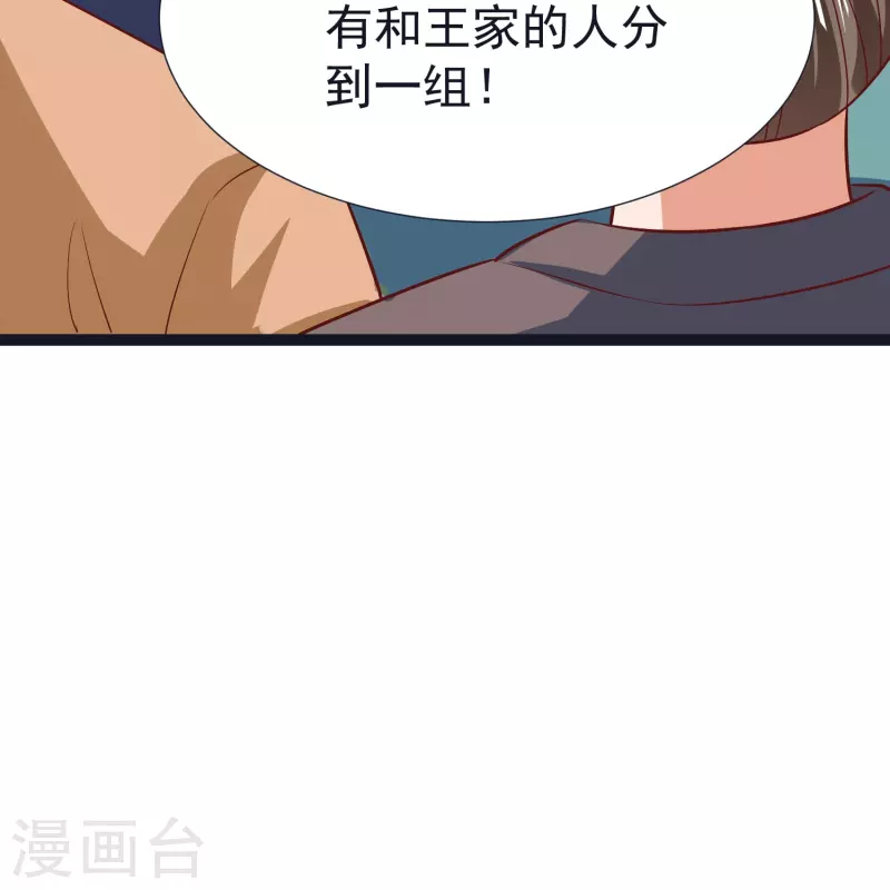 第68话 假碎片28