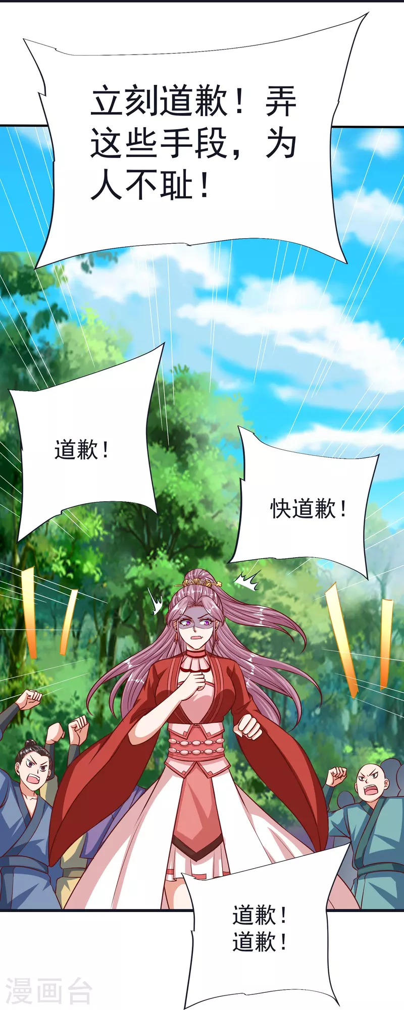第68话 假碎片30