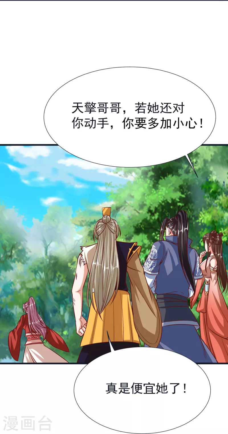 第68话 假碎片34