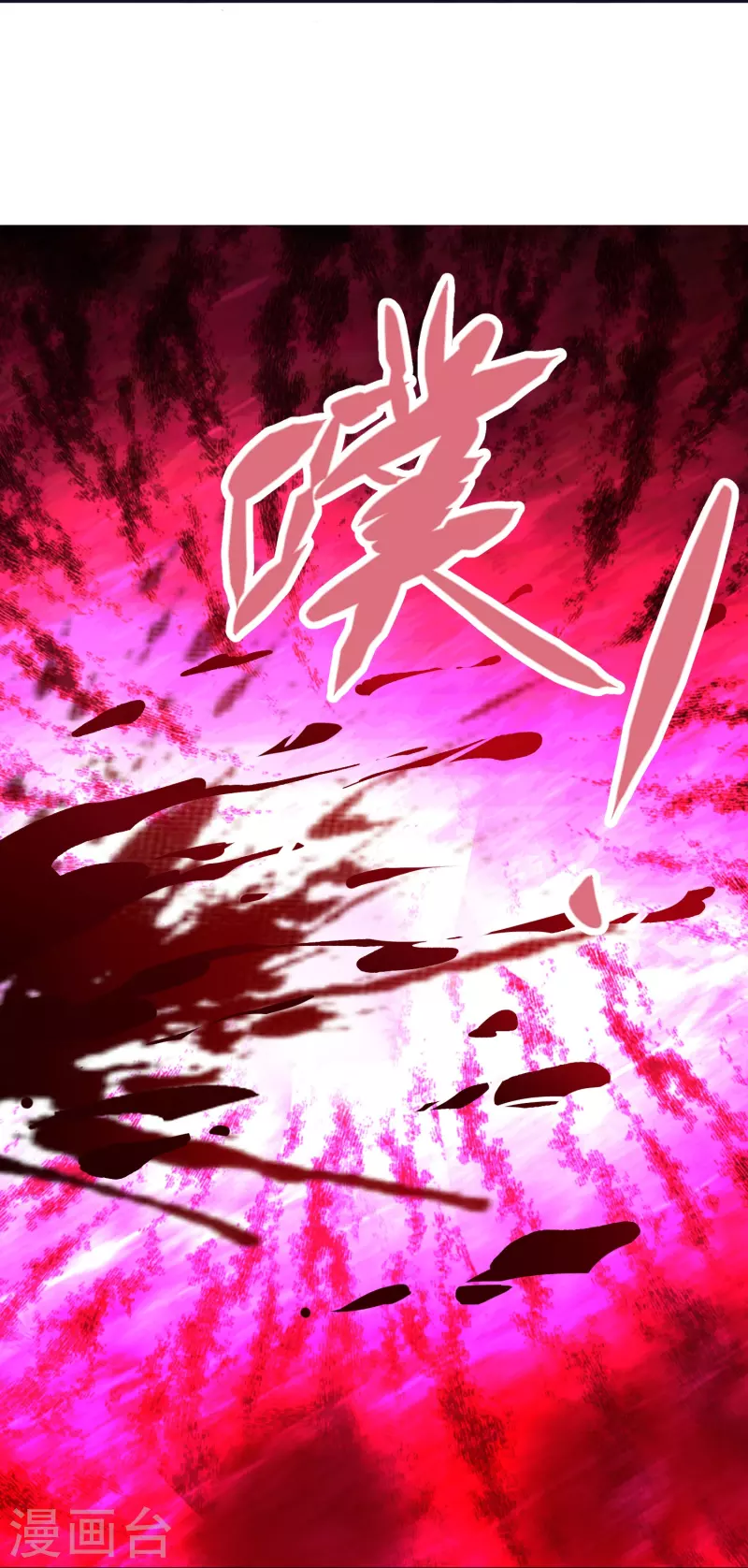 第74话 貔貅之力18