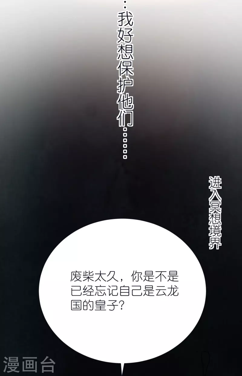第74话 貔貅之力28