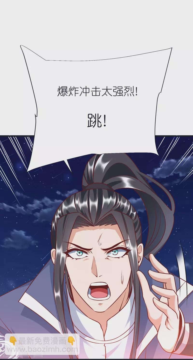 第74话 貔貅之力3