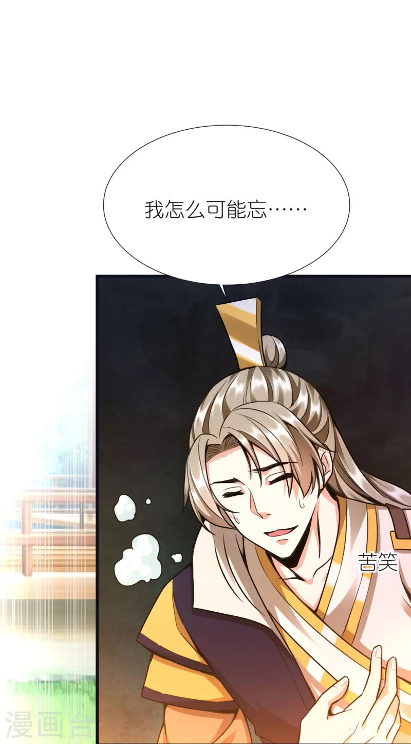 第74话 貔貅之力30