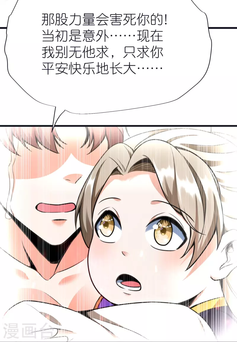 第74话 貔貅之力32