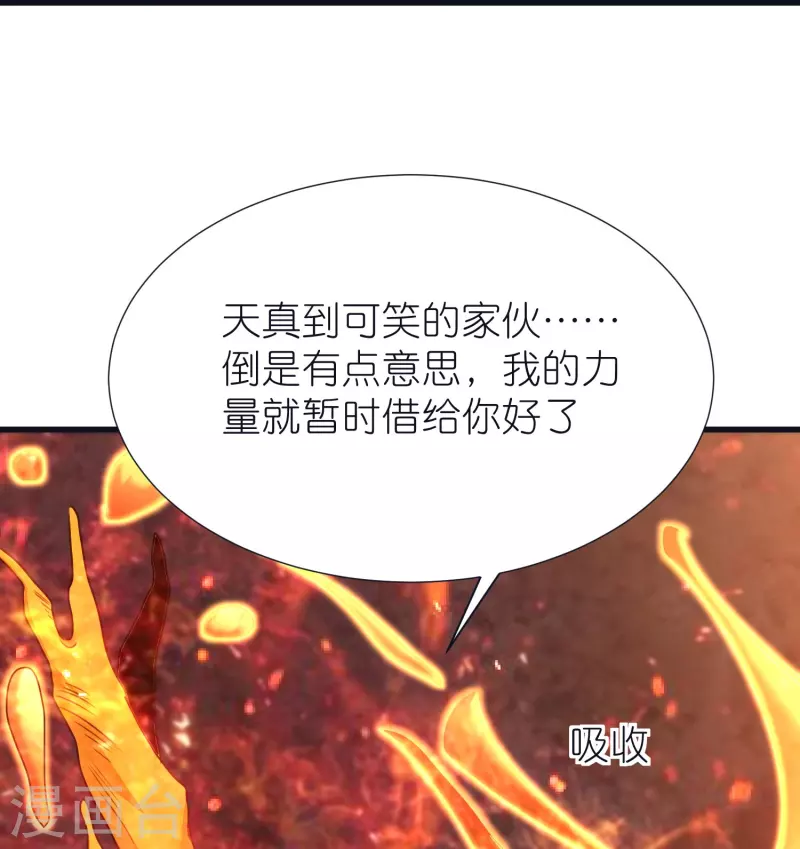 第74话 貔貅之力34