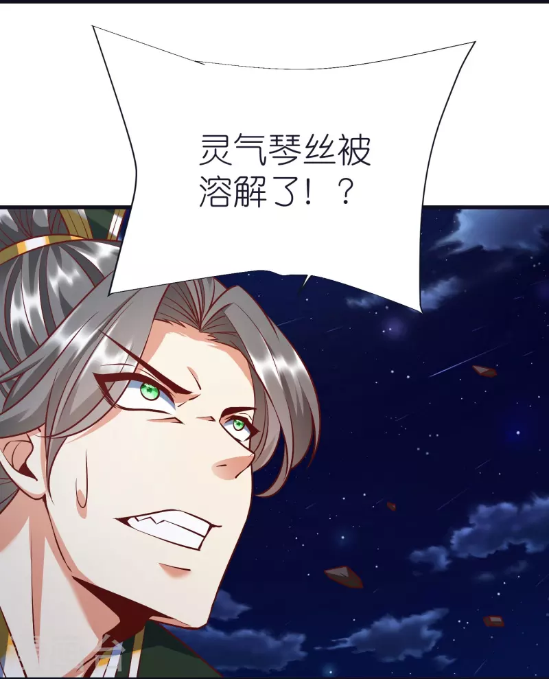 第74话 貔貅之力37