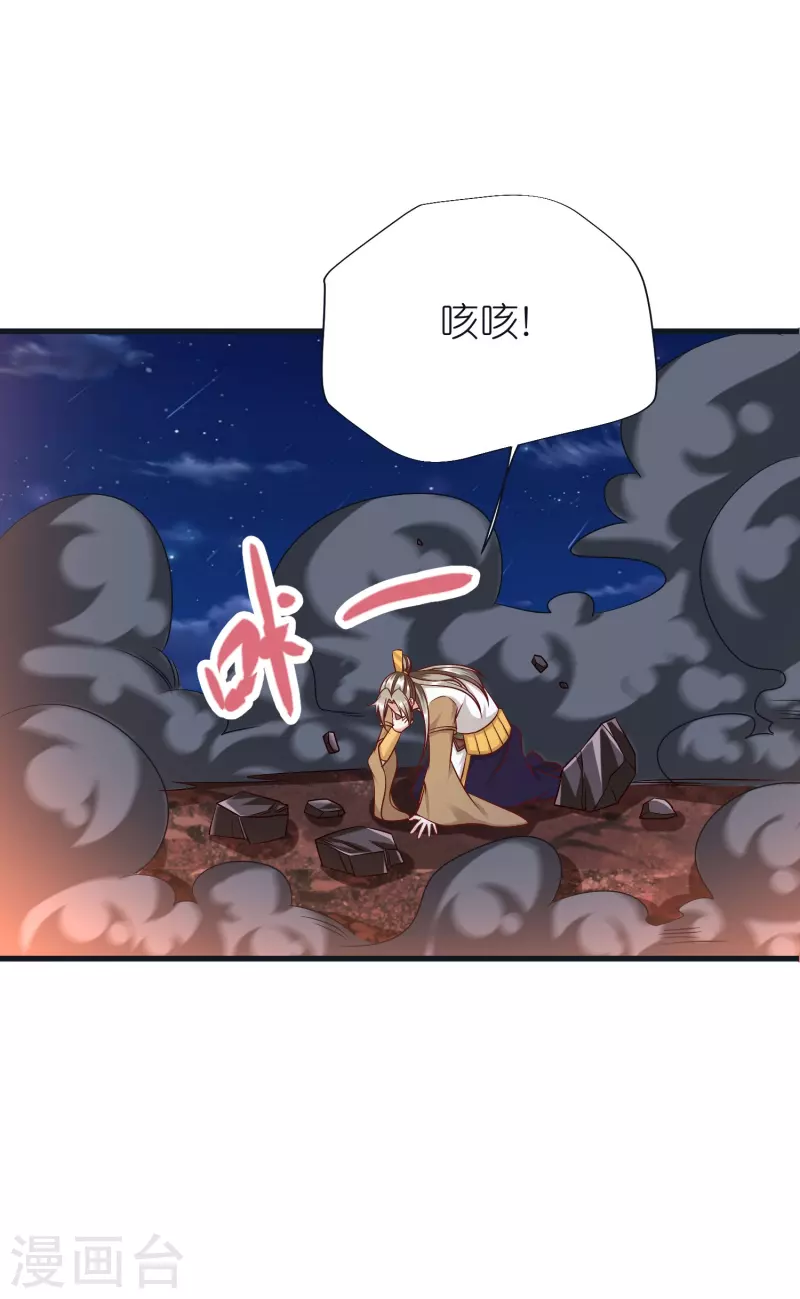 第74话 貔貅之力8