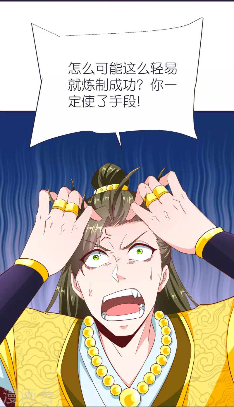 第84话 雪貂暴走12