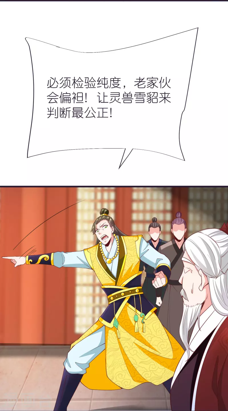 第84话 雪貂暴走13