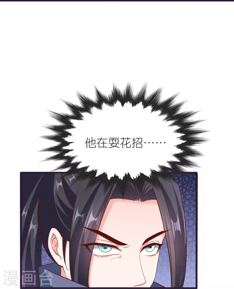 第84话 雪貂暴走14