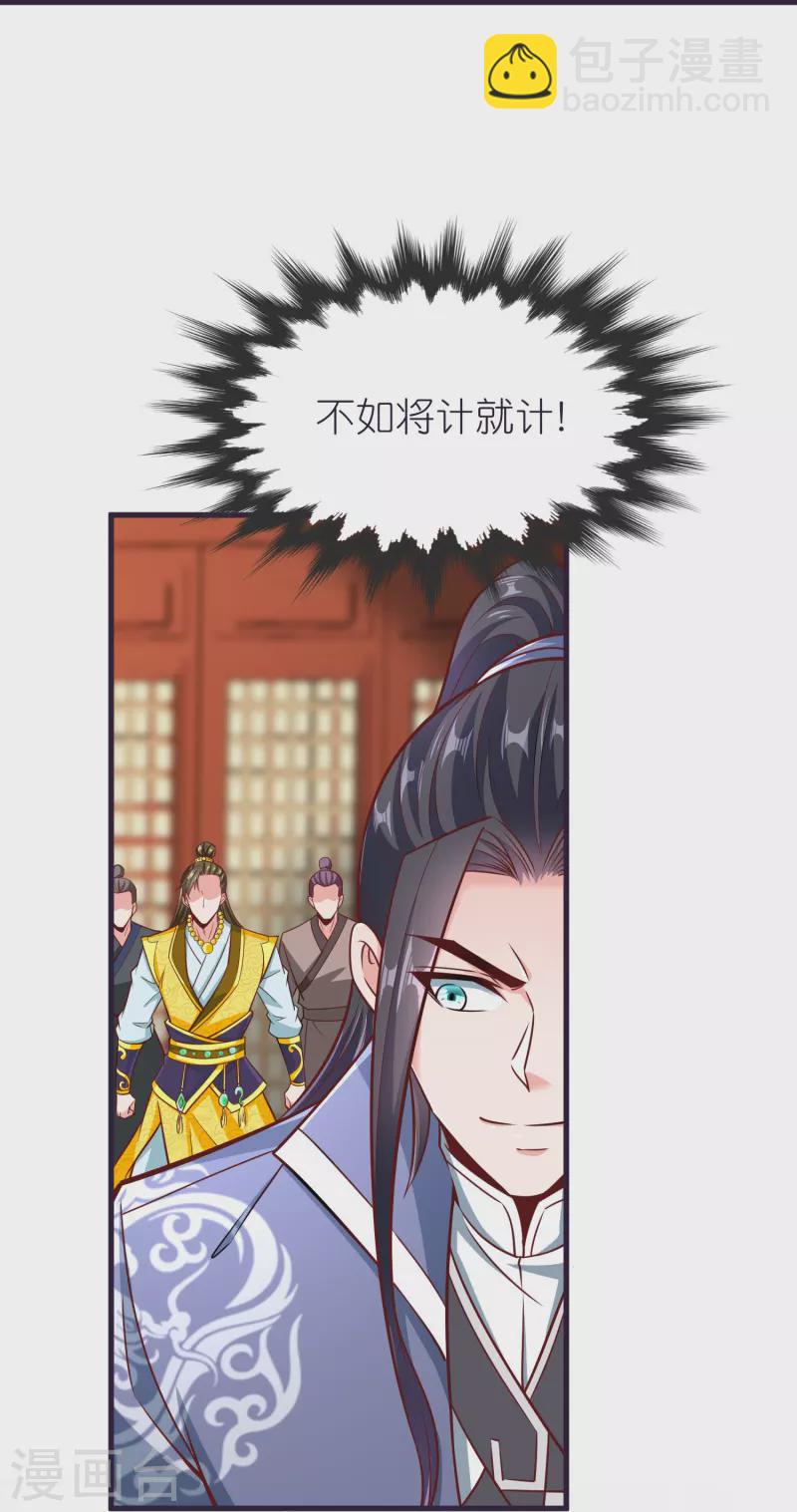 第84话 雪貂暴走17