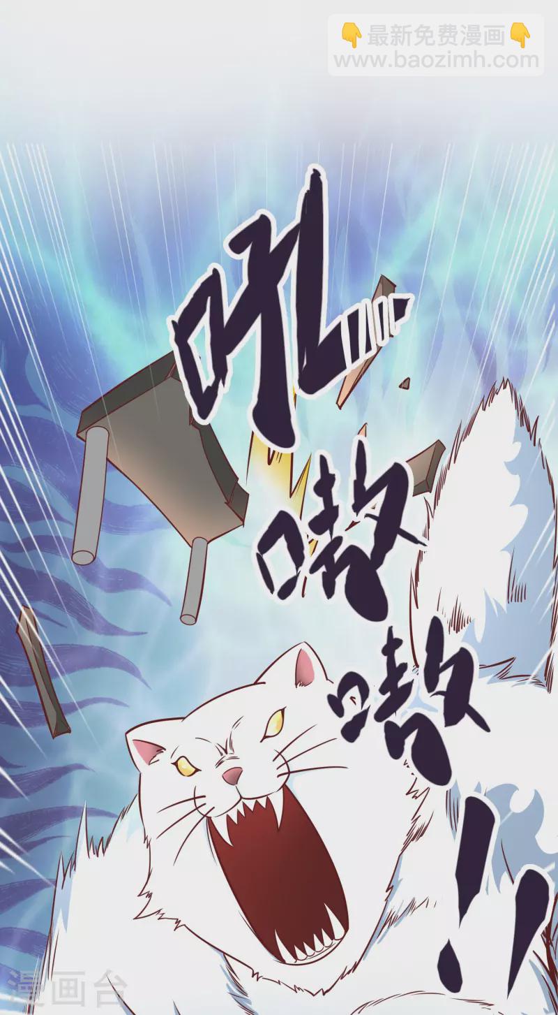 第84话 雪貂暴走18