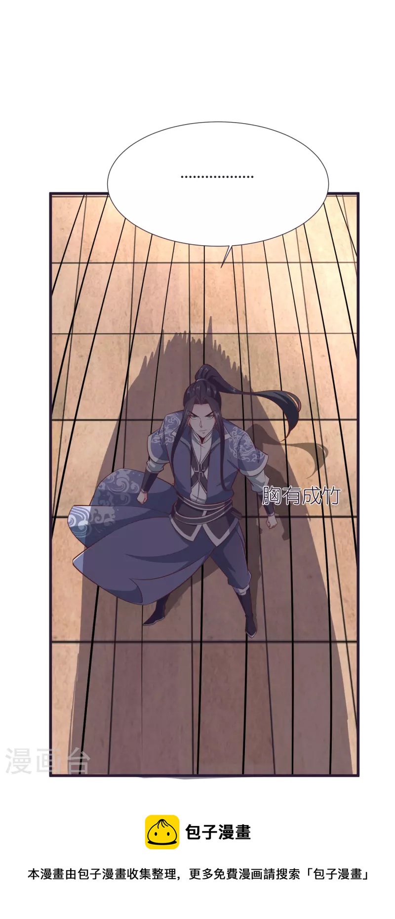 第84话 雪貂暴走20