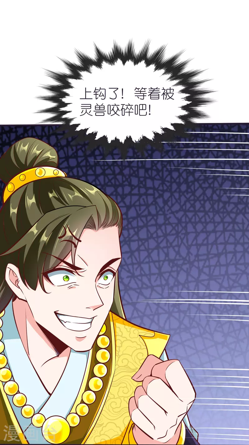 第84话 雪貂暴走21