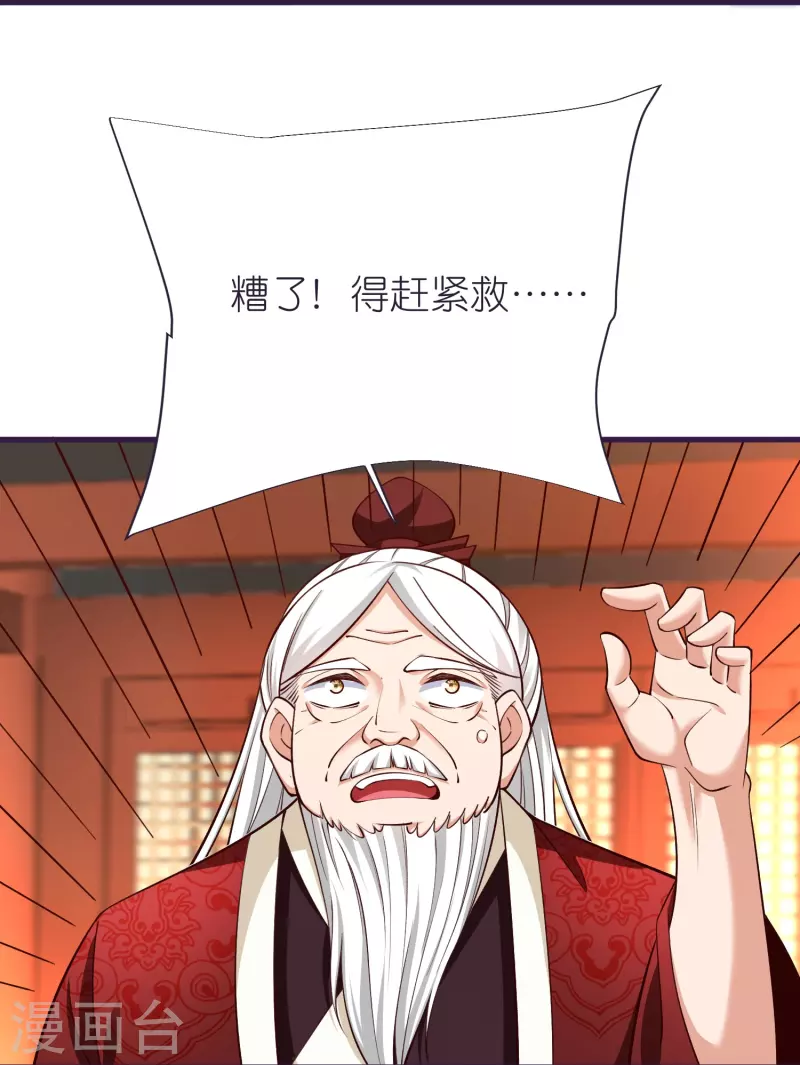 第84话 雪貂暴走24