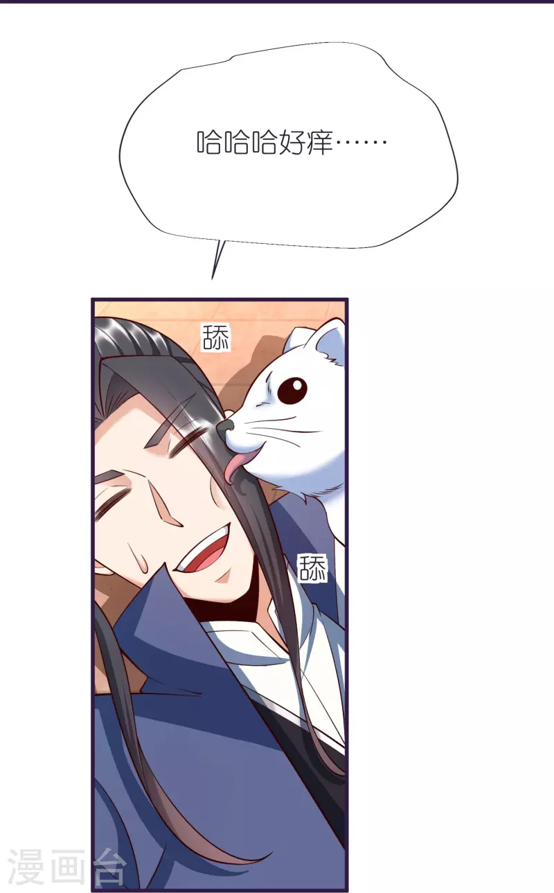 第84话 雪貂暴走25