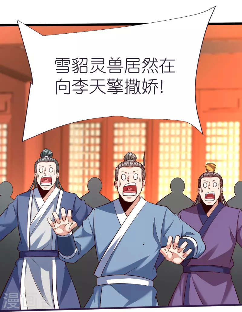 第84话 雪貂暴走27