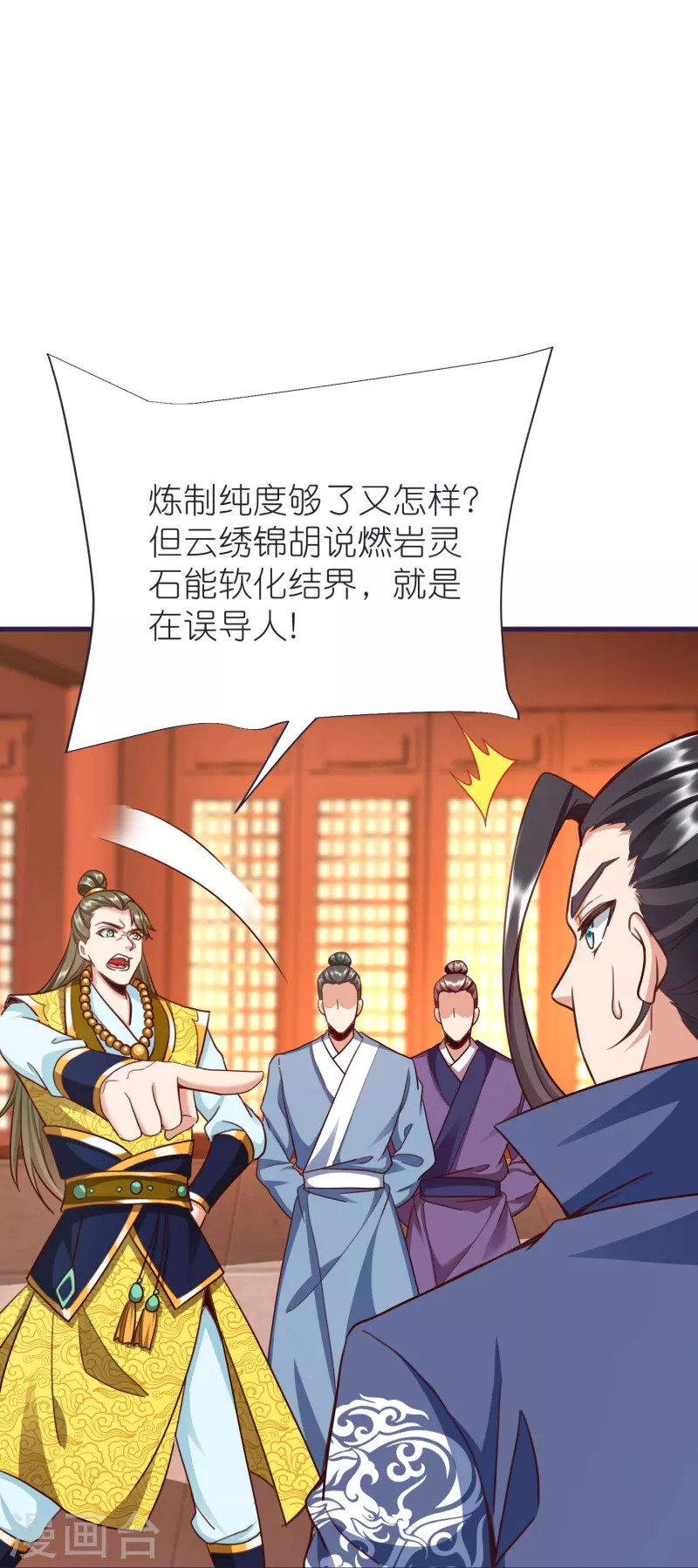 第84话 雪貂暴走32