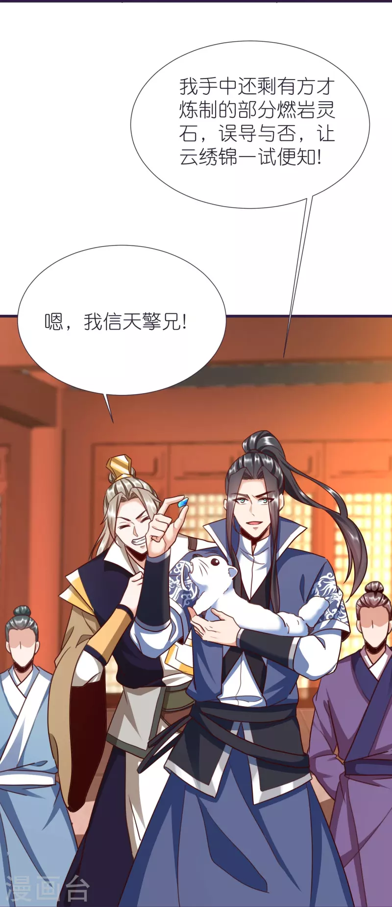 第84话 雪貂暴走33