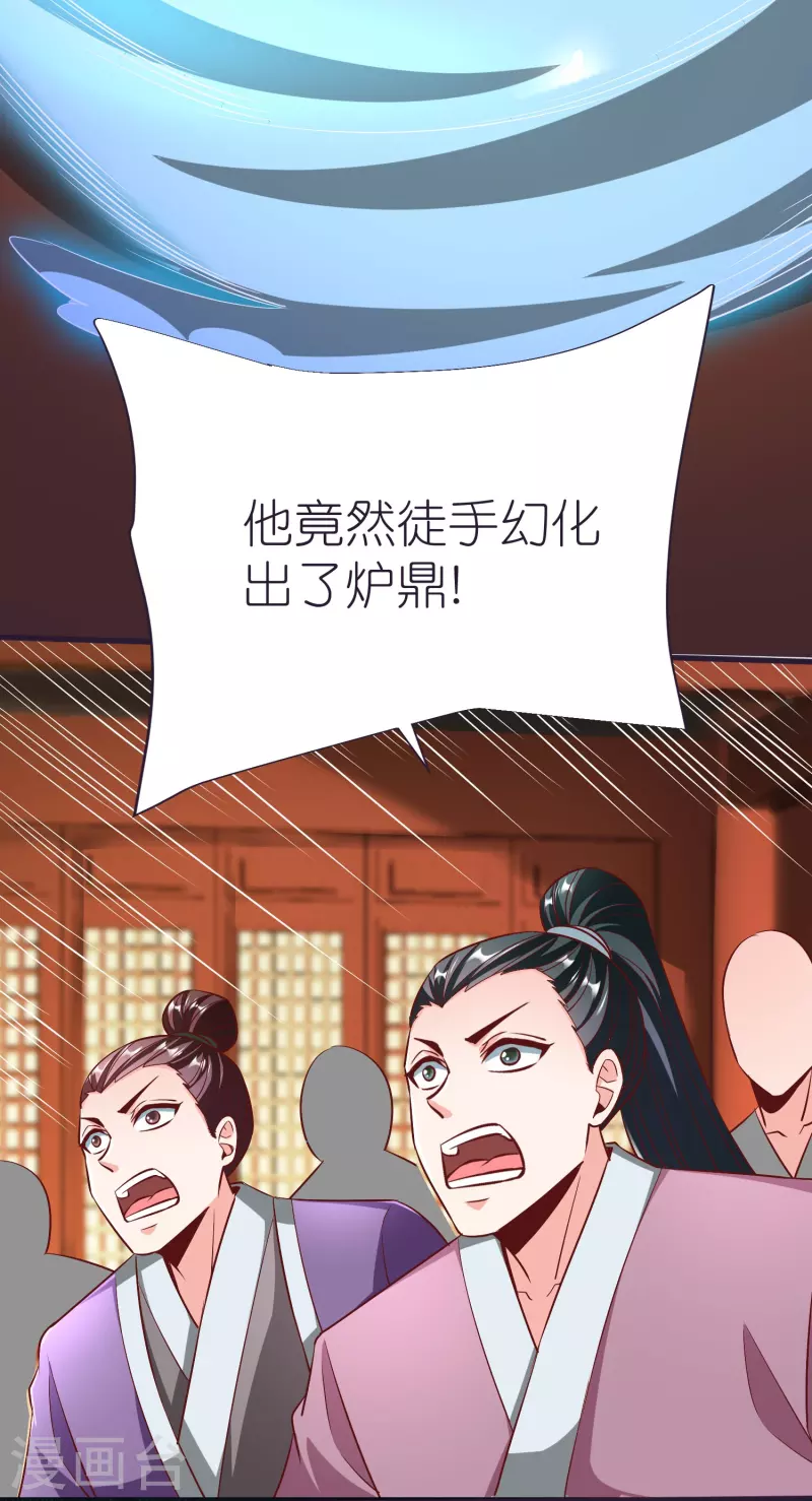 第84话 雪貂暴走4