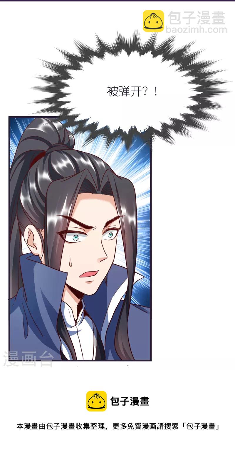 第84话 雪貂暴走40