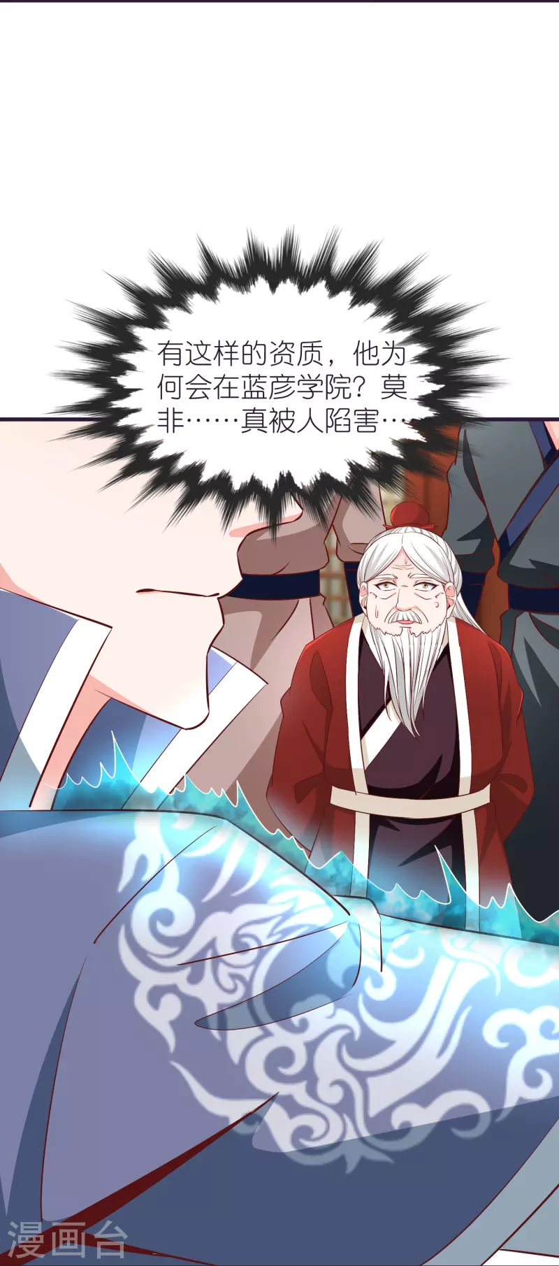 第84话 雪貂暴走6
