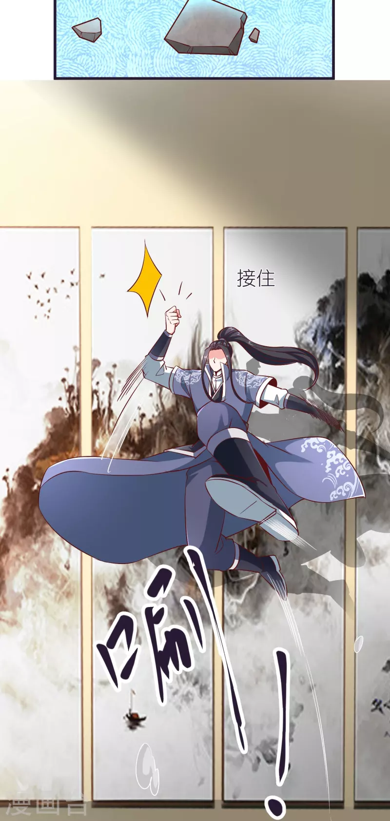 第84话 雪貂暴走8