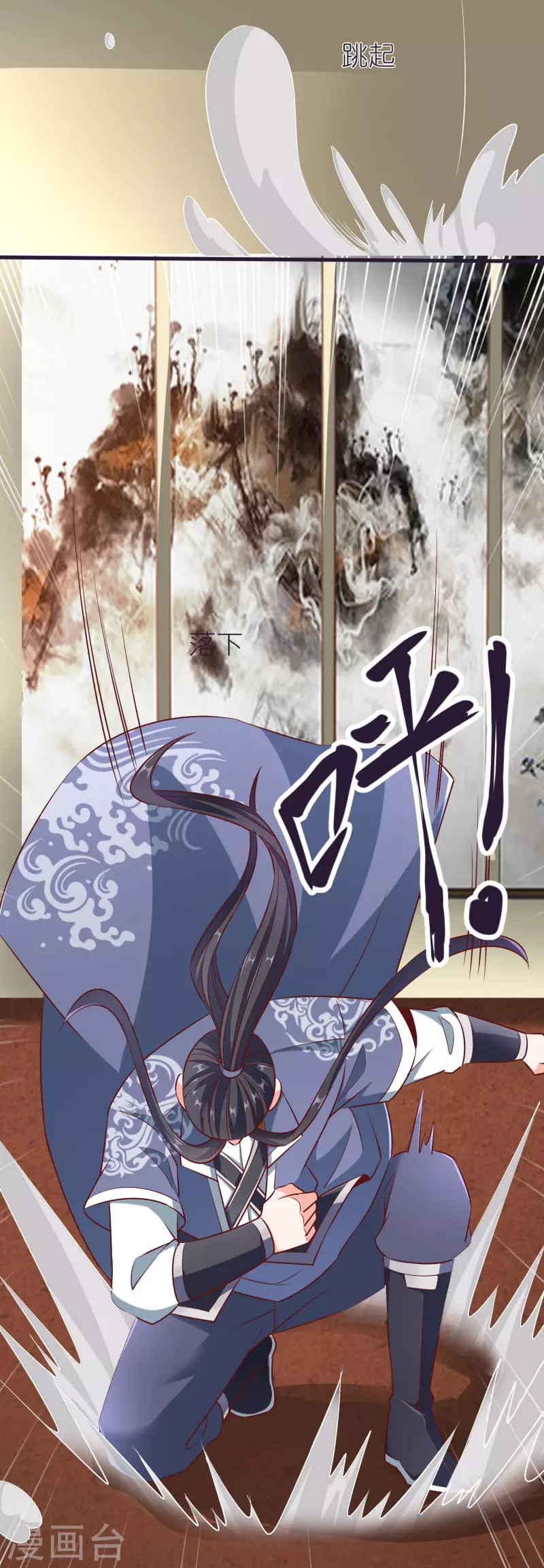 第84话 雪貂暴走9