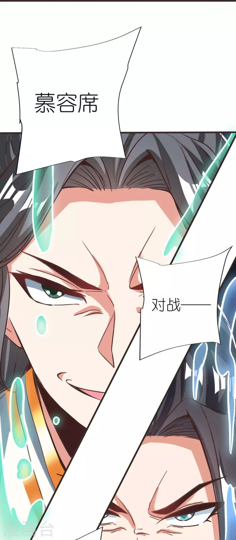 第94话 慕容席的弟弟11