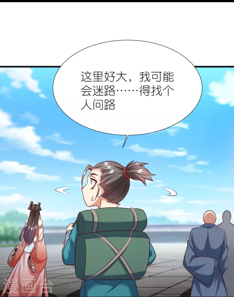 第94话 慕容席的弟弟17