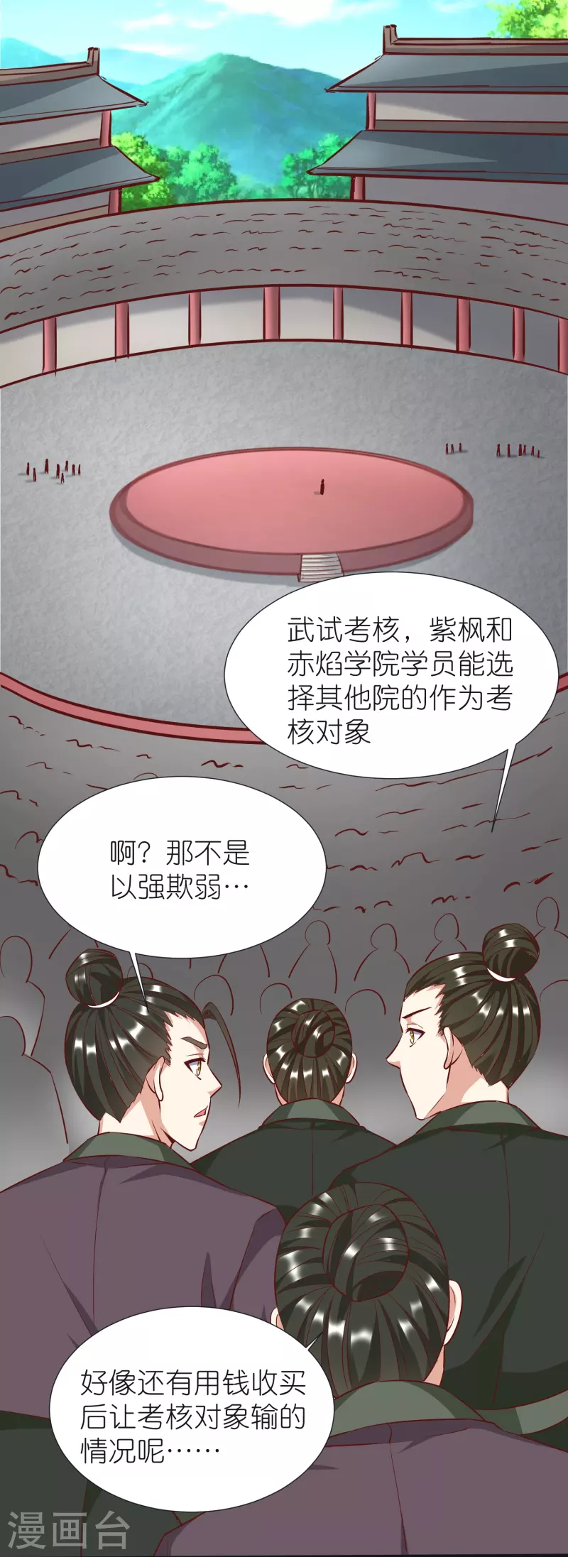 第94话 慕容席的弟弟2