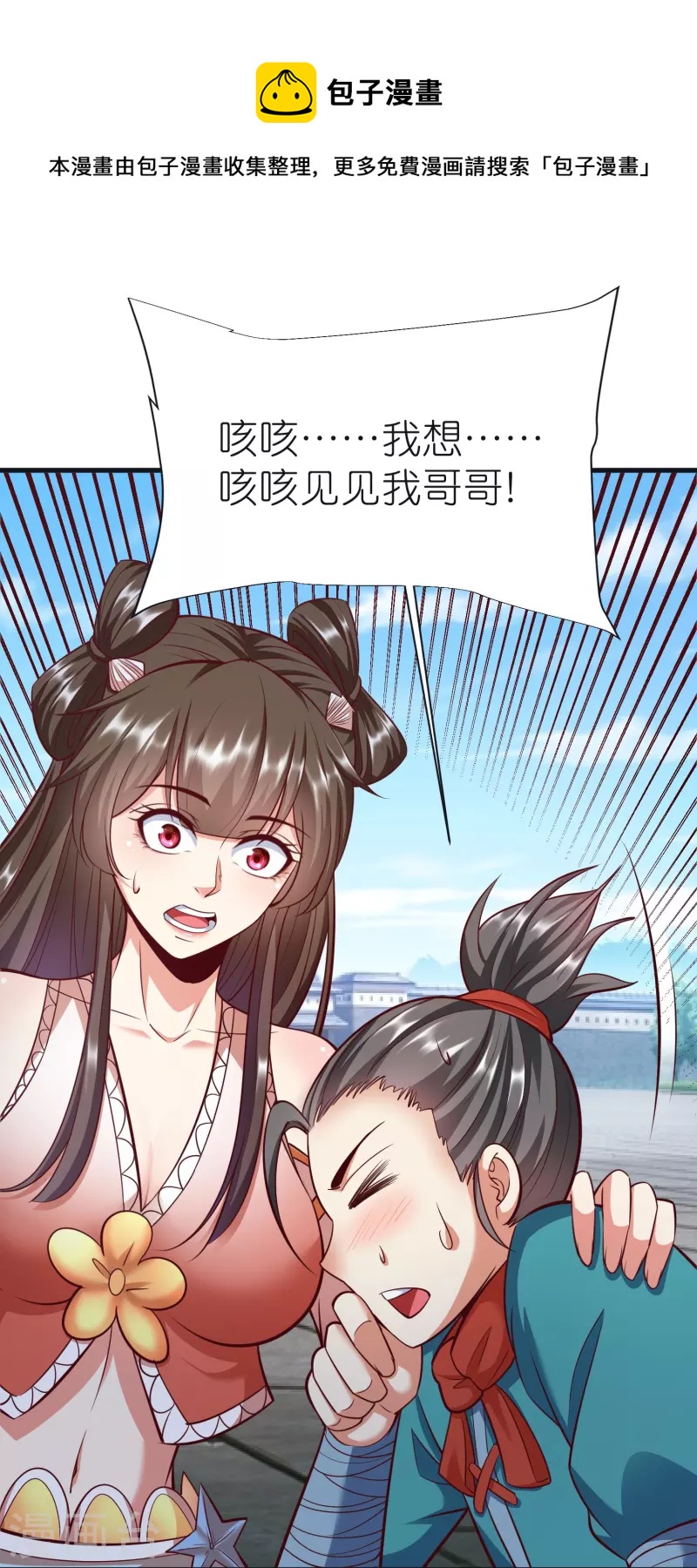 第94话 慕容席的弟弟20