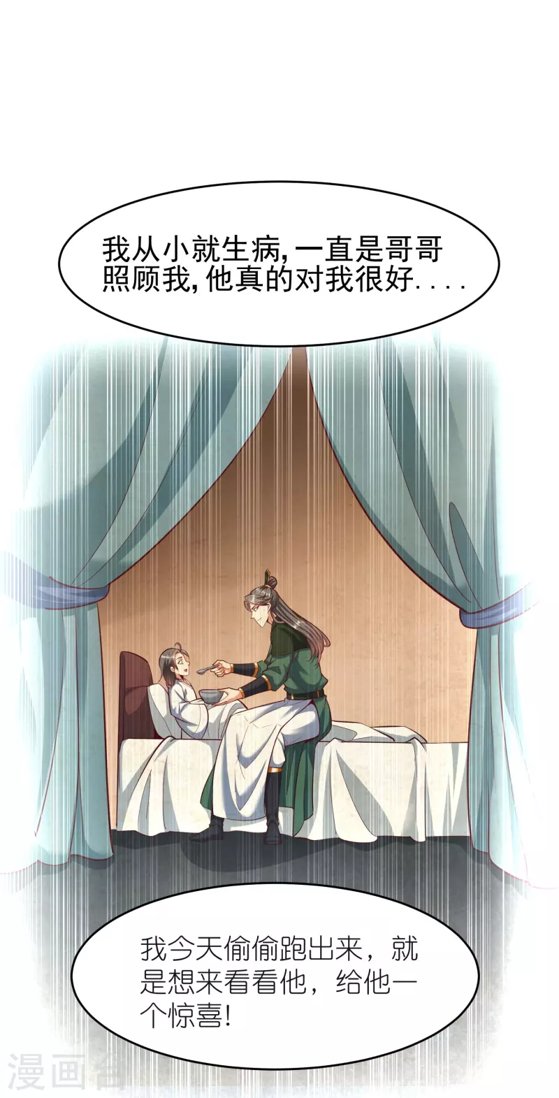 第94话 慕容席的弟弟23