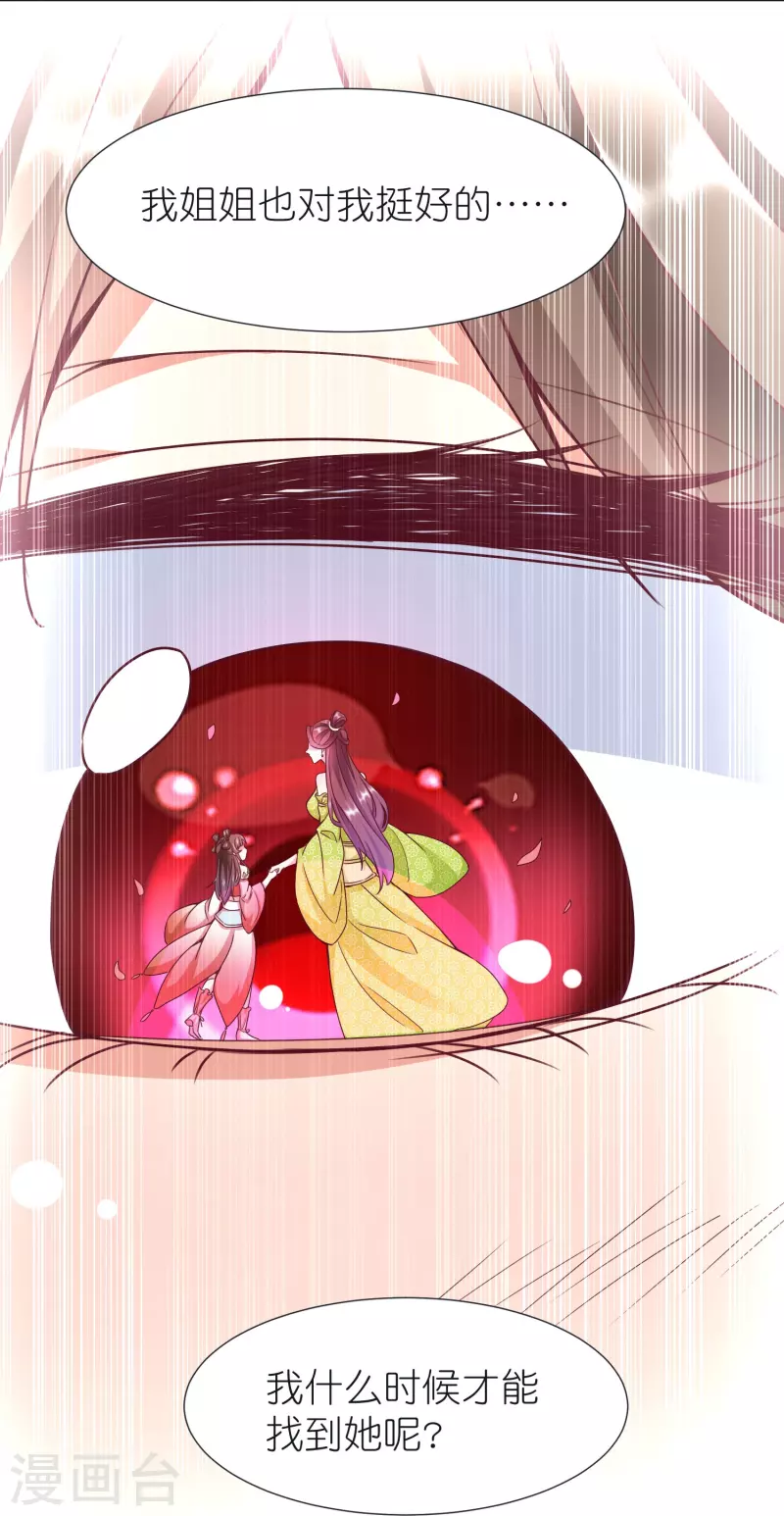 第94话 慕容席的弟弟25