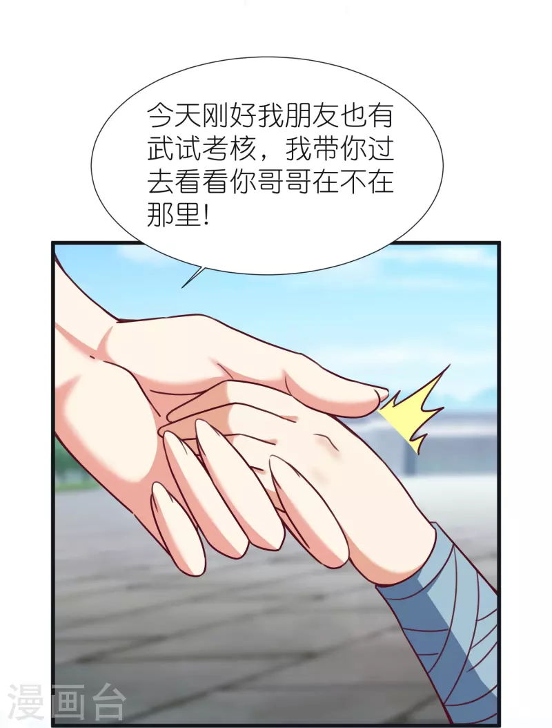 第94话 慕容席的弟弟27