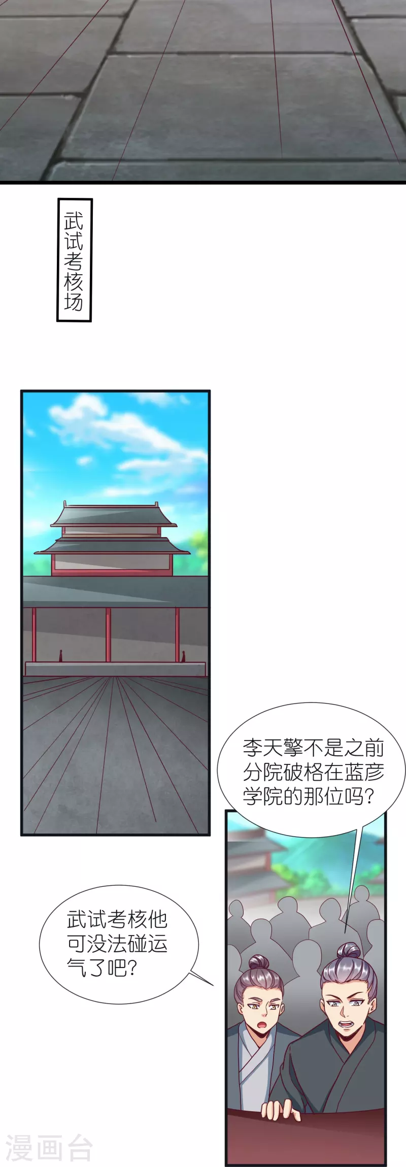第94话 慕容席的弟弟29