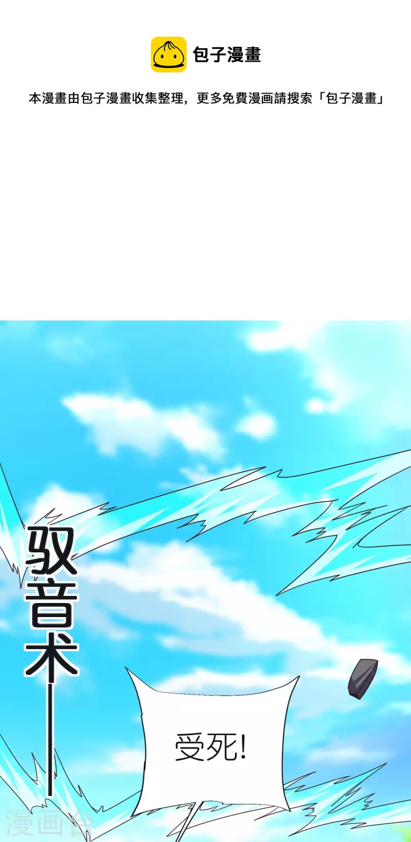 第94话 慕容席的弟弟32