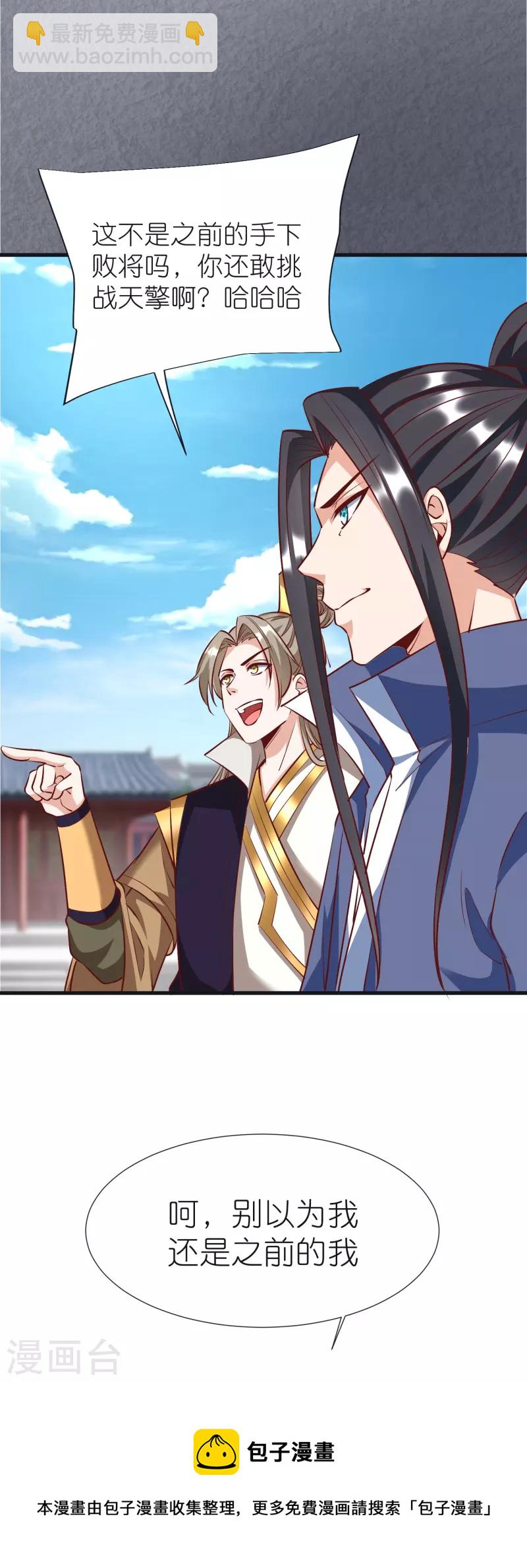 第94话 慕容席的弟弟4