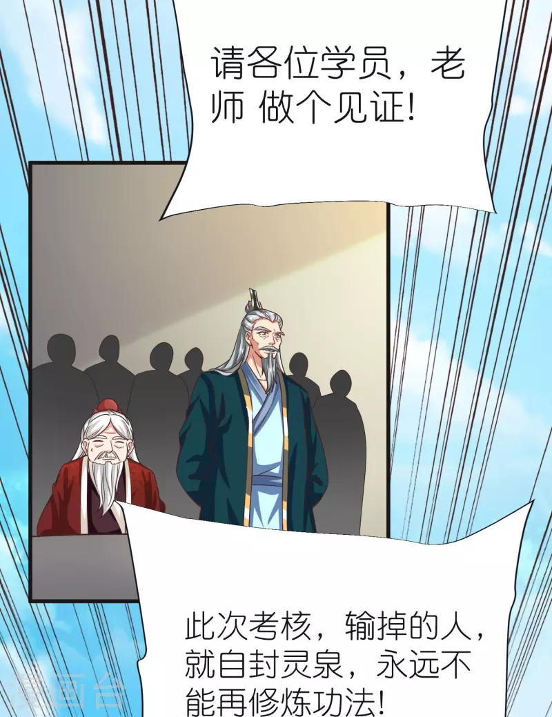 第94话 慕容席的弟弟6